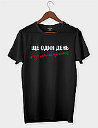 Футболка з написом "Ще один день без ламборгіні", фото 3