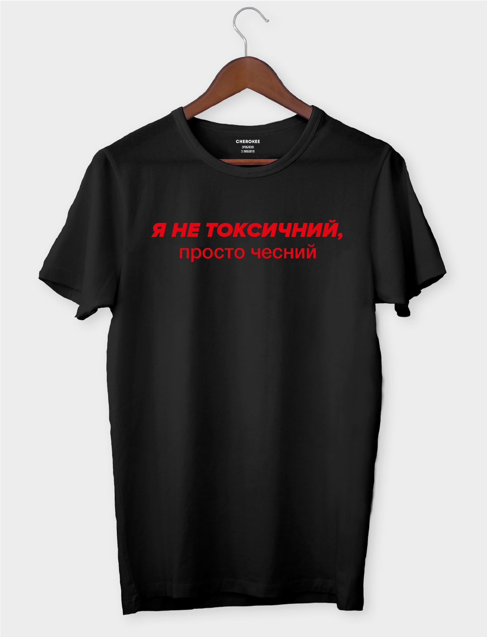 Футболка з самоіронічним написом "Я не токсичний, просто чесний"