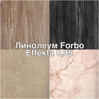 Лінолеум Forbo Effekta 0,35
