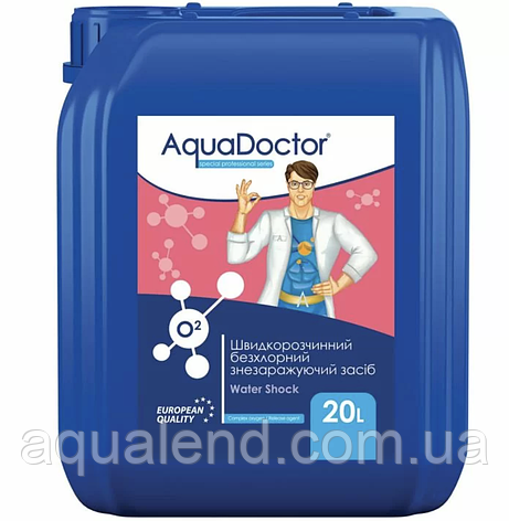 Рідкий активний кисень для дезінфекції басейну AquaDoctor Water Shock O2 20 л, Безхлорна хімія, фото 1