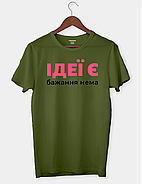 Футболка з написом із життя "Ідеї є бажання нема", фото 3