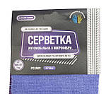 Серветка автомобільна з мікрофібри (1 шт/уп) 35*30 см МА-01 (Максус Плюс), фото 3