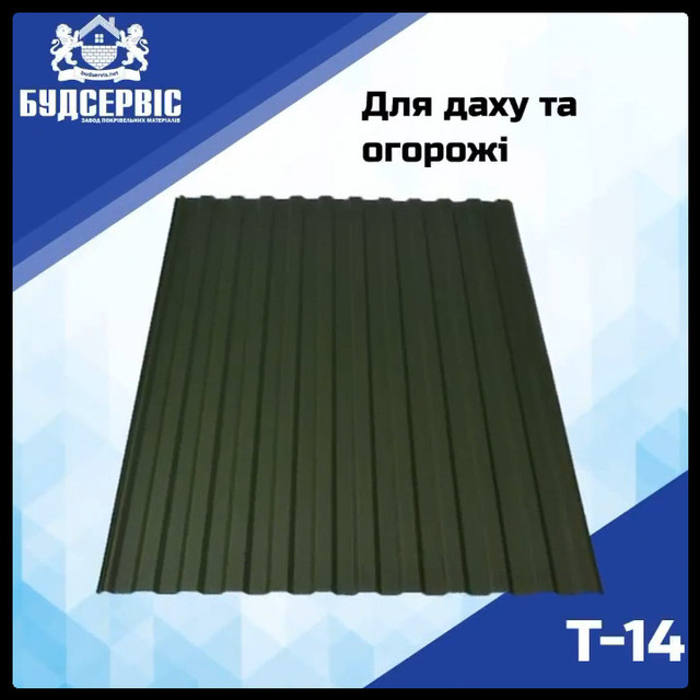Профнастил Т-14 Арведи Профнастил Т-14 Арведи
