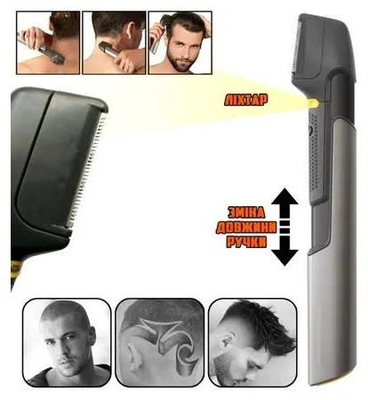 Універсальний тример Microtouch Titanium Trim