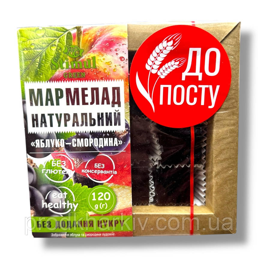 Мармелад натуральний Яблуко Смородина, фото 1