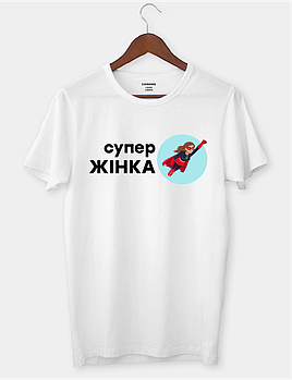 Футболка з крутим принтом "Супер жінка"