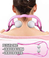 Роликовий масажер Massager of Neck Kneading Рожевий, ручний масажер для шиї, спини ніг, шийний масажер