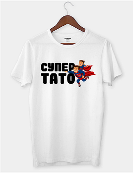 Футболка з класним принтом "СУПЕР ТАТО"