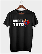 Футболка з класним принтом "СУПЕР ТАТО", фото 3