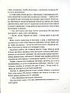 Чарівні казки Андерсена. Автор Ганс Християн Андерсен, фото 10