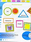 Увага, логіка, математика. 3-4 роки. Школа раннього розвитку, фото 8