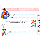 Обведи, розфарбуй, поміркуй. Дошколярик, фото 2