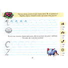 Обведи, розфарбуй, поміркуй. Дошколярик, фото 4