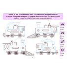 Напиши, повтори, запам’ятай. Дошколярик, фото 2