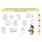 Напиши, повтори, запам’ятай. Дошколярик, фото 3