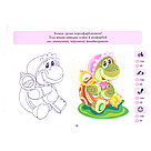 Напиши, повтори, запам’ятай. Дошколярик, фото 4