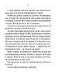 Руїна троянд (Ласі темні казки #1) -  К. Ф. Брін 9786171707238, фото 5