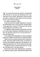 Руїна троянд (Ласі темні казки #1) -  К. Ф. Брін 9786171707238, фото 6