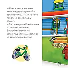 Каю катається на велосипеді. Мої історії (м'яка). Автор Ніколь Надо, фото 3