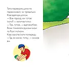 Каю катається на велосипеді. Мої історії (м'яка). Автор Ніколь Надо, фото 5