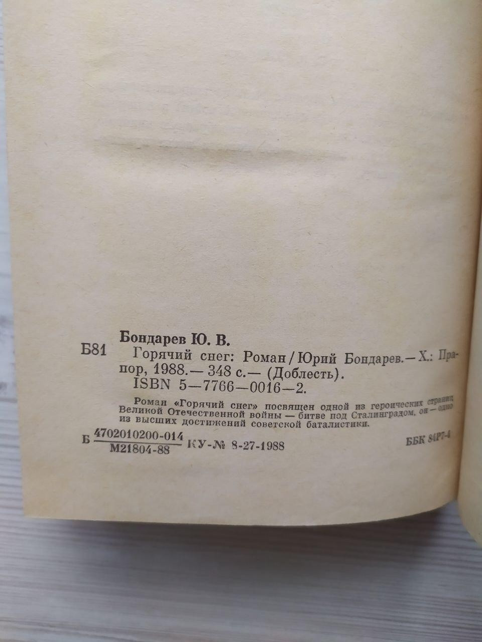 Product image preview