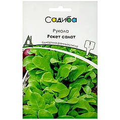 Насіння руколи (рокет-салат) 1 г, Hem Zaden