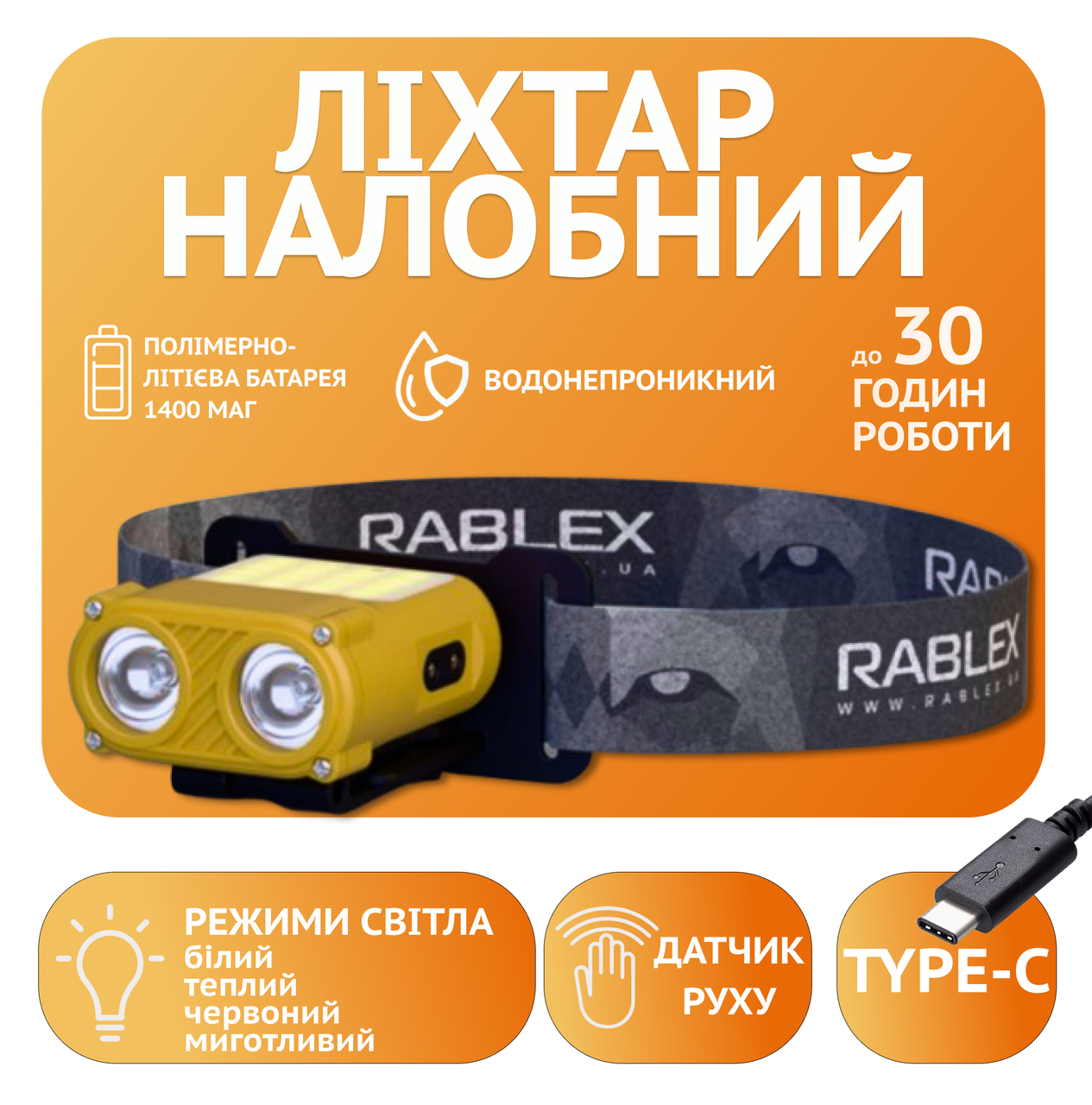 Ліхтар налобний Rablex RB950, червоне + біле світло, 2*XPL+16*COB+1*RED COB, акум, Type-C