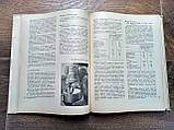 Книга Виробництво тістечок і тортів б/у, фото 7