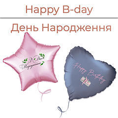 Happy Birthday | День Народження