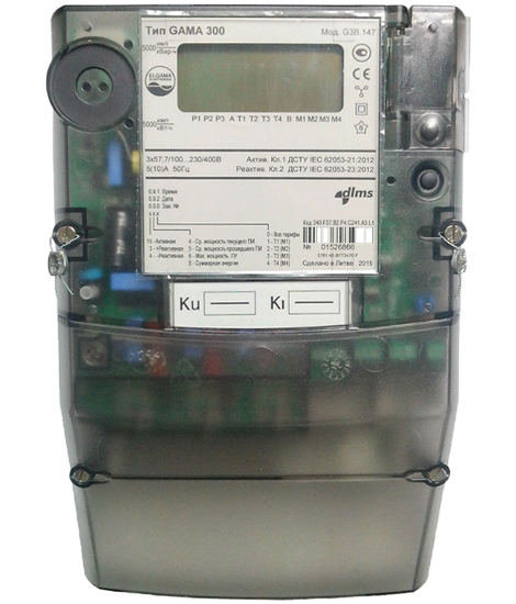 Електролічильник трифазний GAMA 300 G3B 144.230.F67.B2.P4.C330.A3.L1.М1