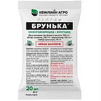 Фунгіцид Брунька 20 мл для саду та городу