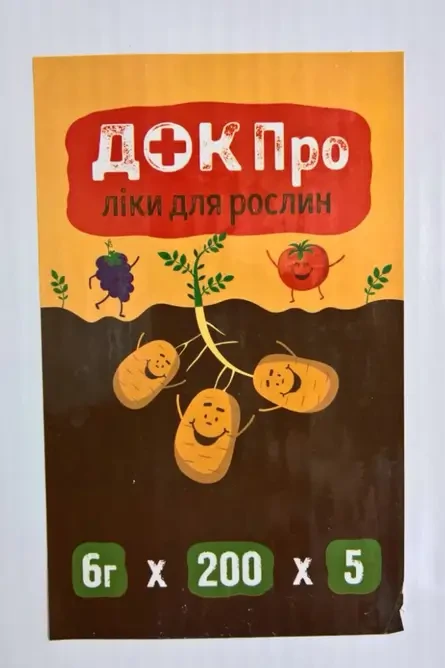 Фунгіцид Док Про для саду та городу, фото 1
