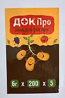 Фунгіцид Док Про для саду та городу