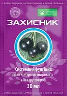 Фунгіцид Захисник для саду та городу