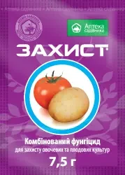 Фунгіцид Захист для саду та городу, фото 1