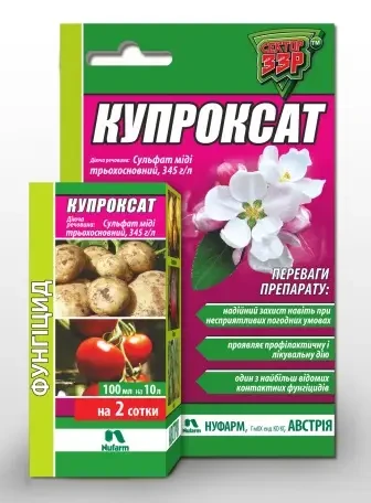 Фунгіцид Купроксат для саду та городу, фото 1