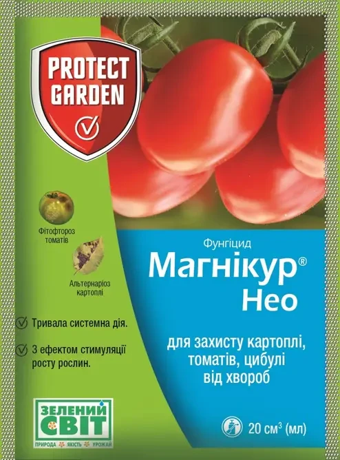 Фунгіцид Магнікур Нео (Консенто) для саду та городу, фото 1