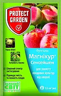 Фунгіцид Магнікур Сенсейн (Луна Сенсейнш) (Фасівка: 5 мл) для саду та городу