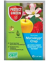 Фунгіцид Магнікур Стар (Флінт Стар) (Фасівка: 5 мл) для саду та городу