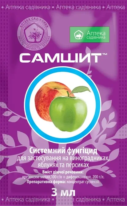 Фунгіцид Самшит для саду та городу