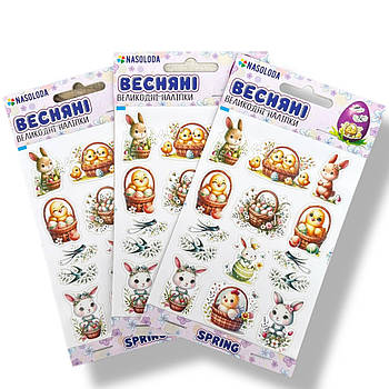 Великодні наклейки для яєць  Весняні