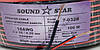 Кабель живлення Sound Star 2х0.5 (0328) мідний,100м, фото 3