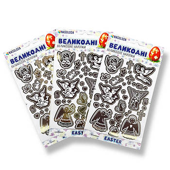Великодні наклейки для яєць Великодні