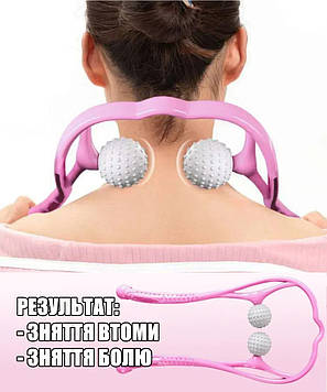 Роликовий масажер Massager of Neck Kneading Рожевий, ручний масажер для шиї, спини ніг, шийний масажер (NS)