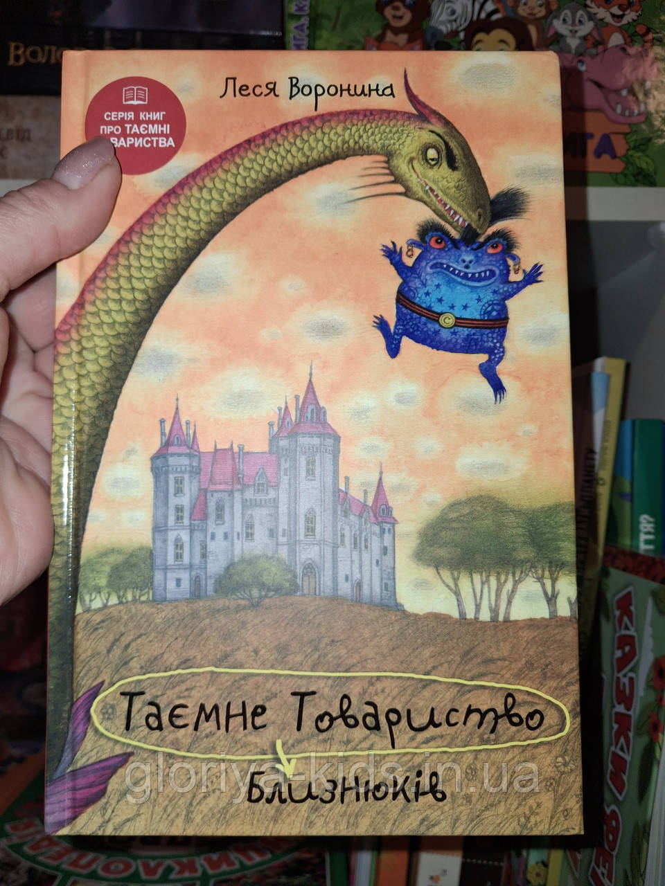 Таємне товариство Леся Воронина