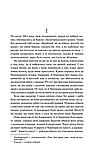 Чорна рада. Куліш Пантелеймон. Перлини української класики, фото 2