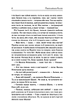 Чорна рада. Куліш Пантелеймон. Перлини української класики, фото 3