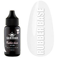 База каучукова Designer Professional Rubber Base 30/50 мл