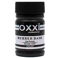 База каучукова OXXI Rubber Base (30 мл) для гель-лаку
