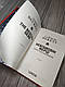 Набір книг "Шепіт мертвих. Третє розслідування","Поклик з могили","Невгамовні мерці. П’яте розслідування", фото 8